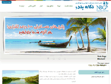 Tablet Screenshot of negah-bandar.com